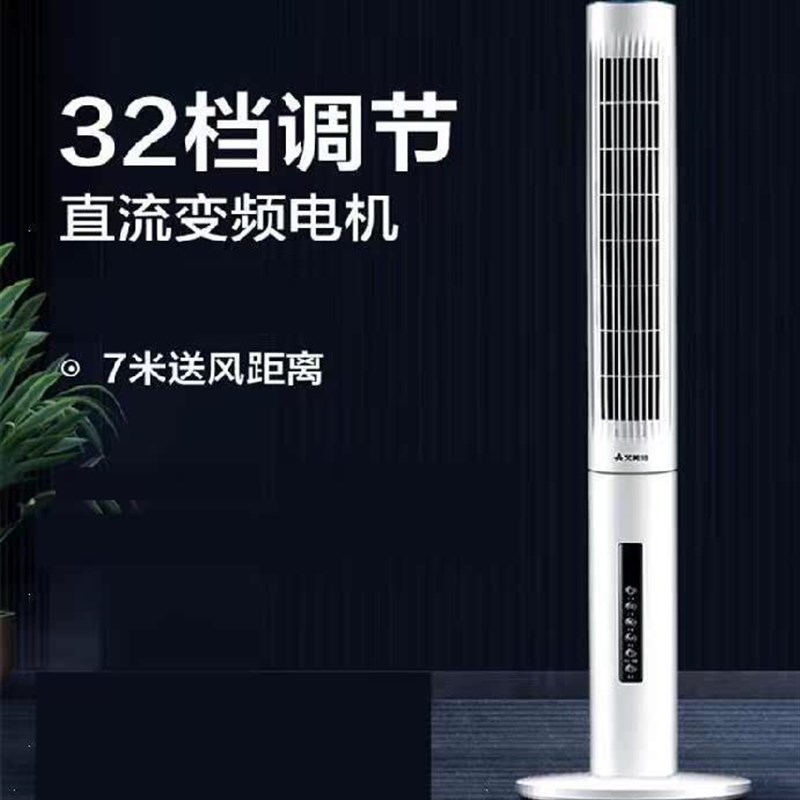 塔扇家用风扇冰加落地扇立柱塔扇无叶塔扇制冷P加水冷热圆柱型两