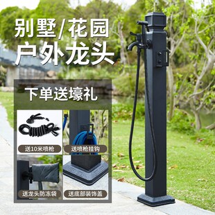 户外不锈钢防f冻立柱水龙头方形水柱庭院别墅防冻裂室外花园水柱