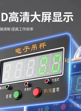 定制电子吊秤f高精度数显直视吊秤3吨5吨10挂勾称手持无线打印款