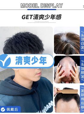 假发男短发全真发韩版帅气烫发栗子头男士自然无痕透气头顶补发片