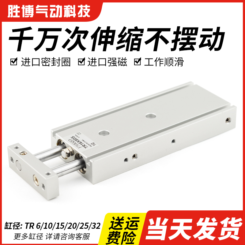 TR双轴双杆气缸小型气动大推力6/1t0/16/20/25/32-10/20/30/40/50