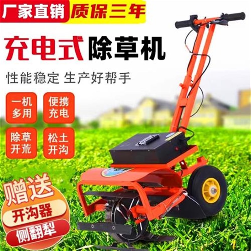 电动除草机松土犁地开沟神器翻土一体家用充电小R型农用锄草多功