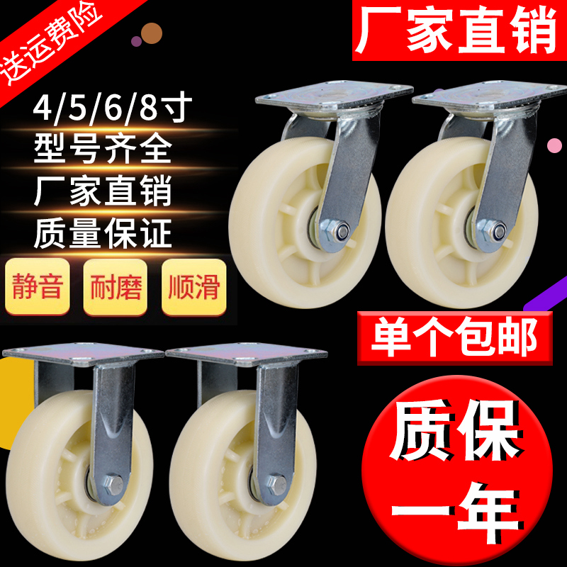 6寸万向轮重型小推车轮子8寸平板手推车尼龙脚轮4寸高载重刹车轮