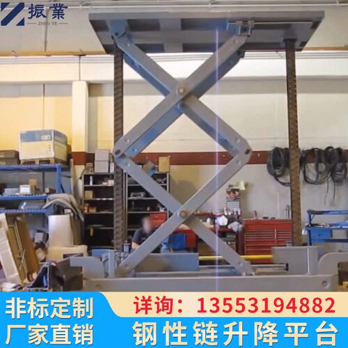 刚性链升降平台升降o机液压电动仓库不锈钢装卸货平台大吨位举升