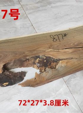 绿檀木料木板g干炮台底座面板料DIY文玩天然绿毯置物架隔板盖板料