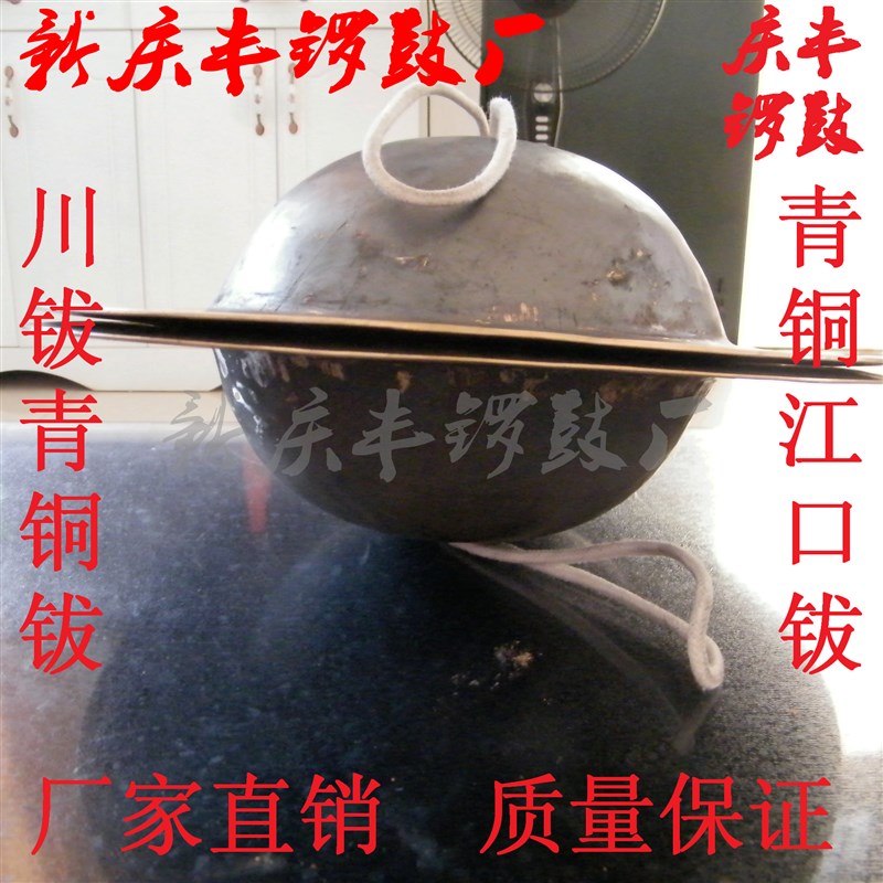 江口钹7 8 9 10寸青铜钹 手工定缝子小的铜钹 道士法Y器黑钹大头
