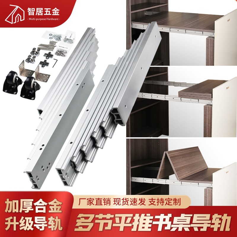 伸缩折叠餐桌导轨多功能隐形抽拉式书桌隐藏式吧台家具五金多节轨