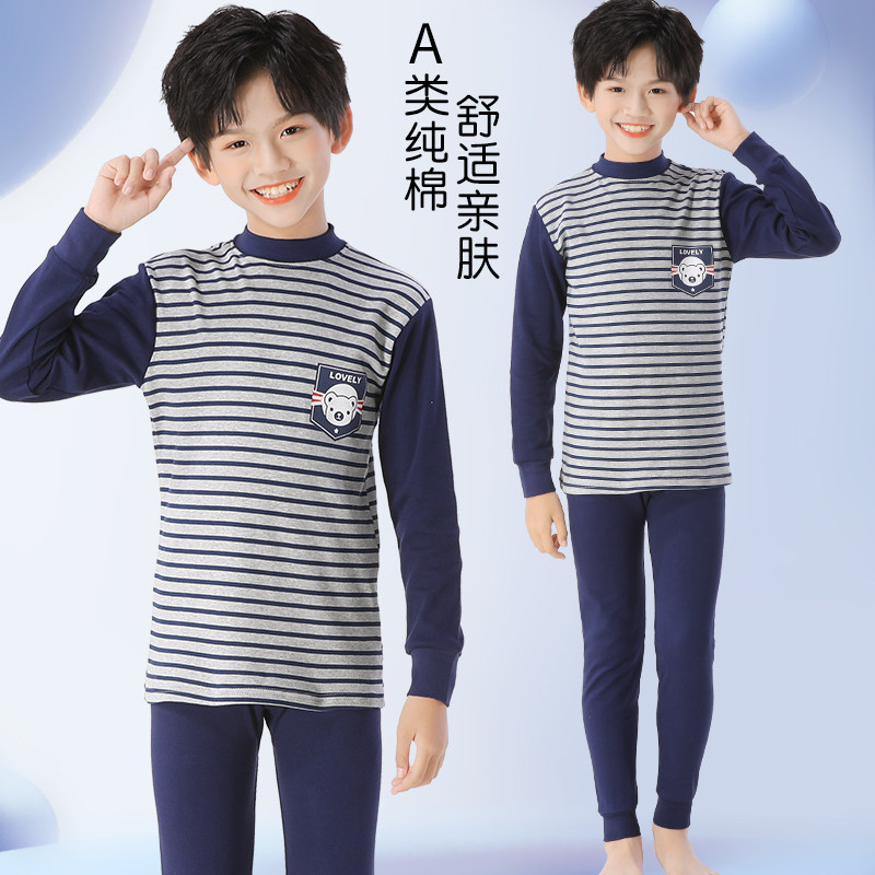 儿童内衣套装大童青少年纯棉男童女童睡衣保暖打底棉毛衫秋衣秋裤,童装/婴儿装/亲子装,内衣套装,淘宝优惠券,粉丝福利购,淘宝优惠卷