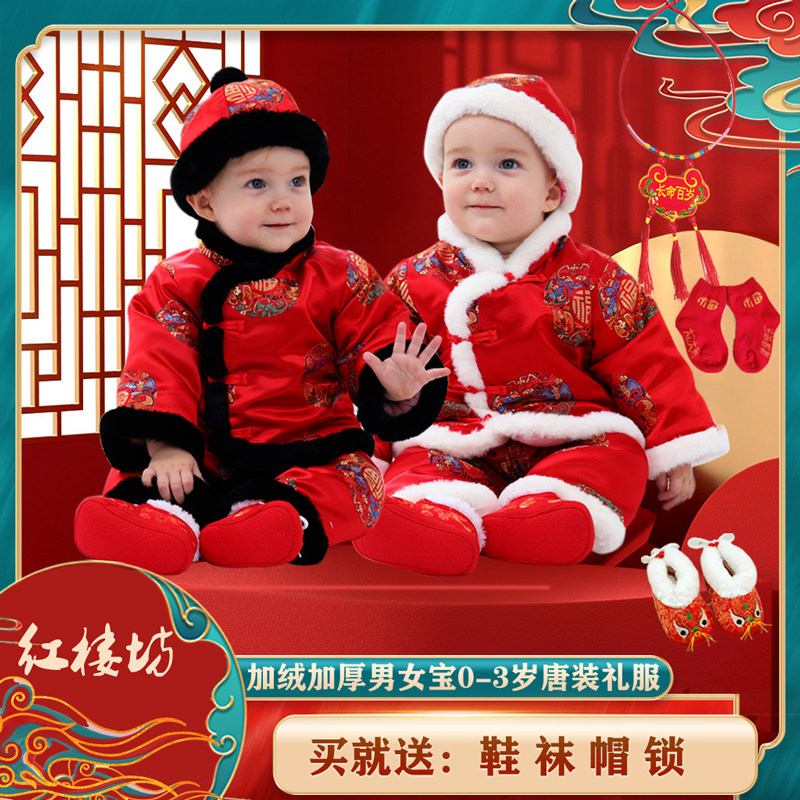 宝宝唐装冬女男童加厚冬款儿童婴儿周岁服新年拜年抓周礼服过年装