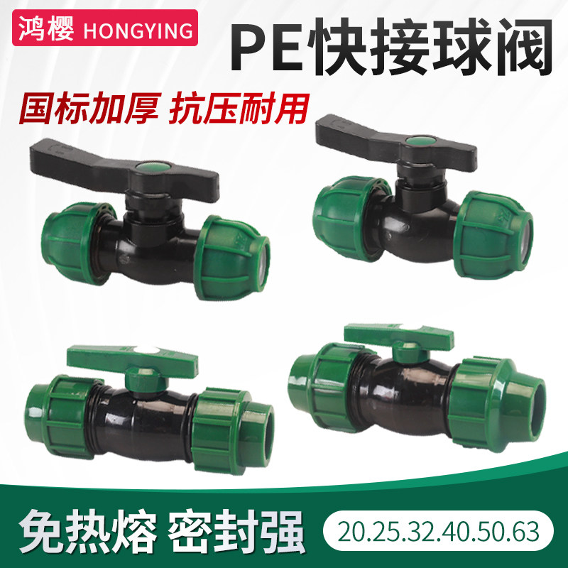 pe管件球阀水管快速接头4分6分一寸活接头免热熔钢芯快接阀门开关,五金/工具,球阀,淘宝优惠券,粉丝福利购,淘宝优惠卷