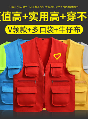 志愿者马甲定制v领背心p工作服活动广告衫多口袋红色马夹印字LOGO