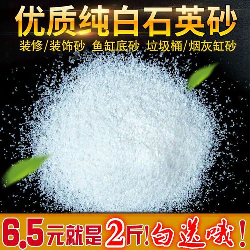 鱼缸底砂酒店垃圾桶烟灰缸用精致石英砂白沙子造景水处理过滤材料