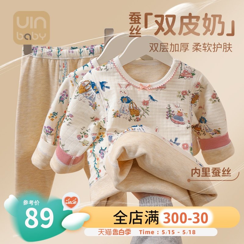 儿童保暖内衣套装冬季纯棉加绒加厚家居服男女童宝宝秋衣秋裤睡衣,童装/婴儿装/亲子装,内衣套装,淘宝优惠券,粉丝福利购,淘宝优惠卷