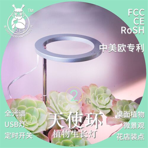植物生长灯LED全光谱仿太阳室内家H用天使环伸缩杆多肉补光灯