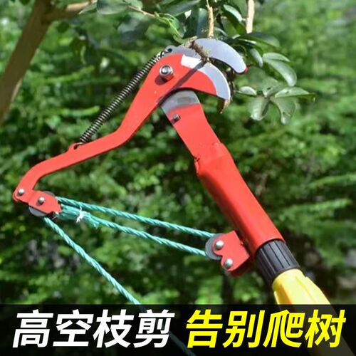 伸缩高枝剪带绳子摘果器高空剪刀头树枝剪刀高空修枝剪刀修剪树枝
