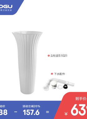一体立柱盆c脸盆陶瓷连体洗手盆户外艺术柱盆圆形面盆 51025