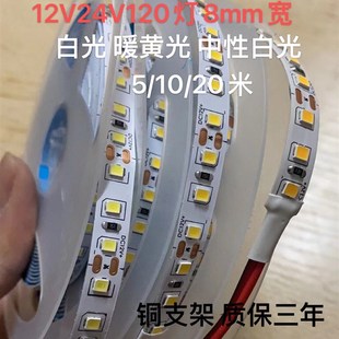 led灯带12v24v灯条低压超亮贴片20米无压降灯带自粘装饰线条灯