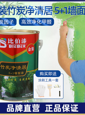 竹炭净味环保乳胶漆抗甲醛内墙漆家用面漆自刷漆白彩色水性漆涂料