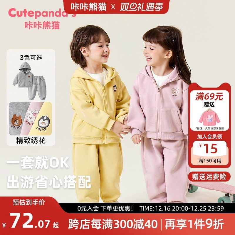 婴儿衣服休闲套装长裤子秋装春秋幼儿男童女宝宝小童两件套Y9298,童装/婴儿装/亲子装,套装,淘宝优惠券,粉丝福利购,淘宝优惠卷