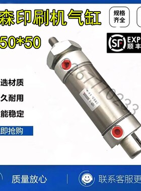 适用小森印刷机DA50*50气缸小森z428/628靠版墨辊气缸驱动气缸系