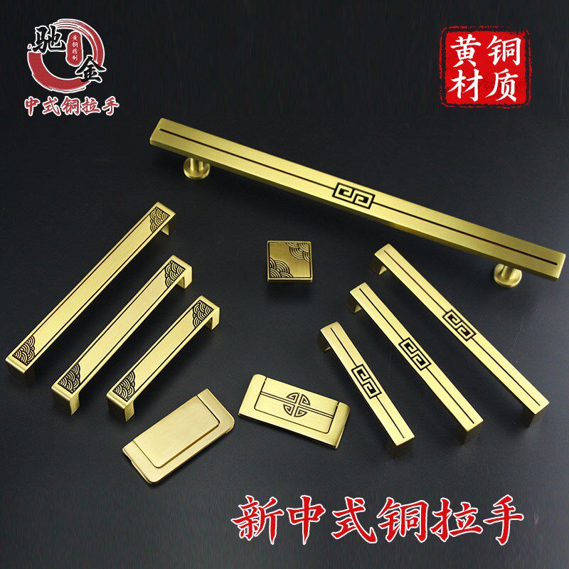新中式黄铜材质对角祥云中回字铜拉手定制衣橱柜门轻奢衣柜门把手