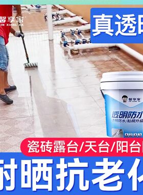 房屋透明防d水胶补漏剂材料卫生间厕所屋顶外墙渗水专用防漏水涂