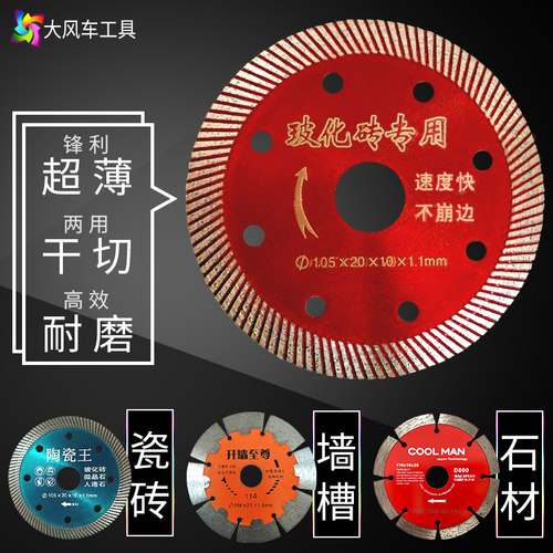 角磨机切割片切瓷砖专用手沙轮磨光机地板砖打磨磁砖介碟磨片锯片