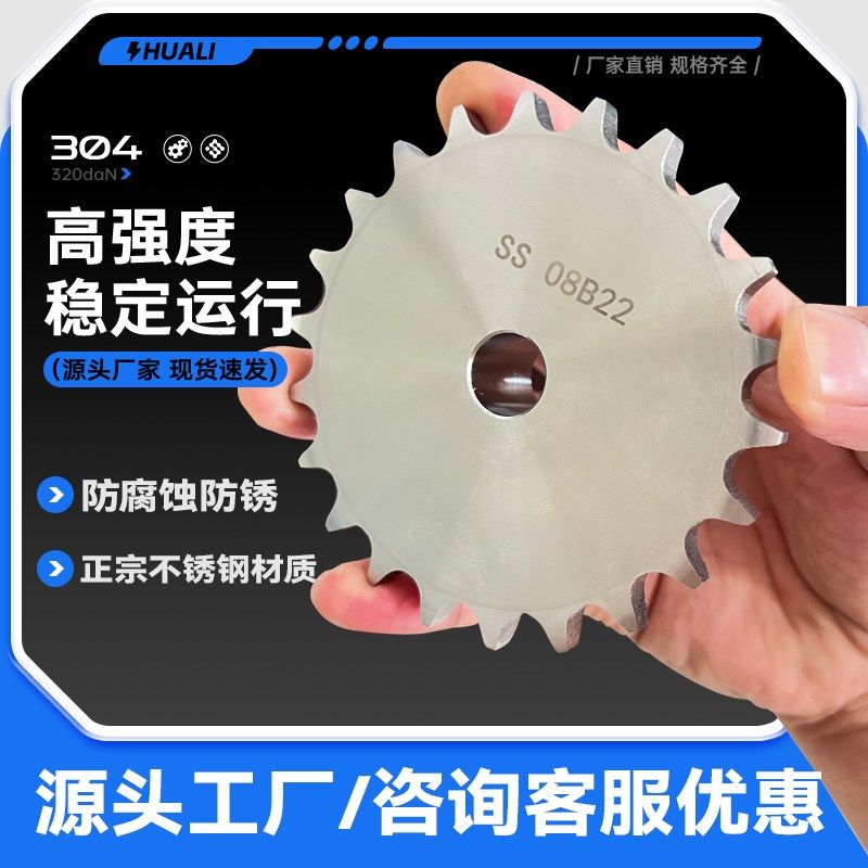 304不锈钢链轮4分08B5分10A6分12A1寸16A链条10-30齿轮组合台轮片