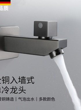 枪灰色方形拖把池龙头入墙式单冷防溅水网嘴洗衣池户外阳台水龙头