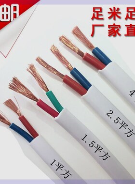 白色护套线电线电缆m铜包铝家用电线延长线O防冻二芯软电线电缆