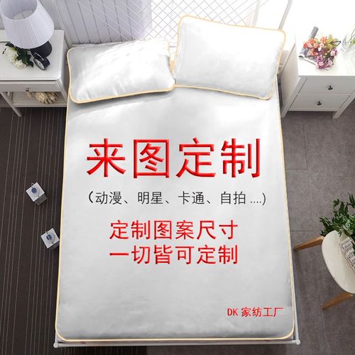 来图定制凉席卡通动漫学生宿舍冰丝D席三件套可折叠水洗凉感空调