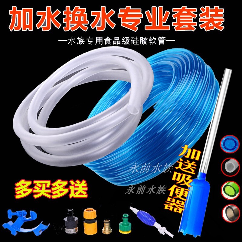 鱼缸换水管软管抽水管手动换水器套装抽水泵鱼缸换水水管清洁工具
