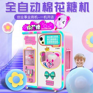 Cotton candy vending machine light asset entrepreneurship