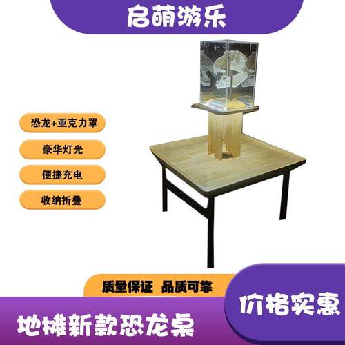 摆儿地摊项目儿地恐童龙桌童考古恐龙桌摊恐276龙挖掘桌子