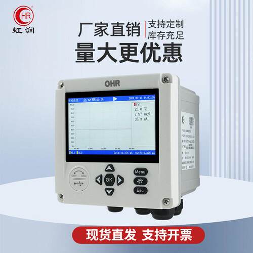 虹润溶氧记录工业污水监测仪鱼塘OHR-DO80氧含解水仪产养殖检测量