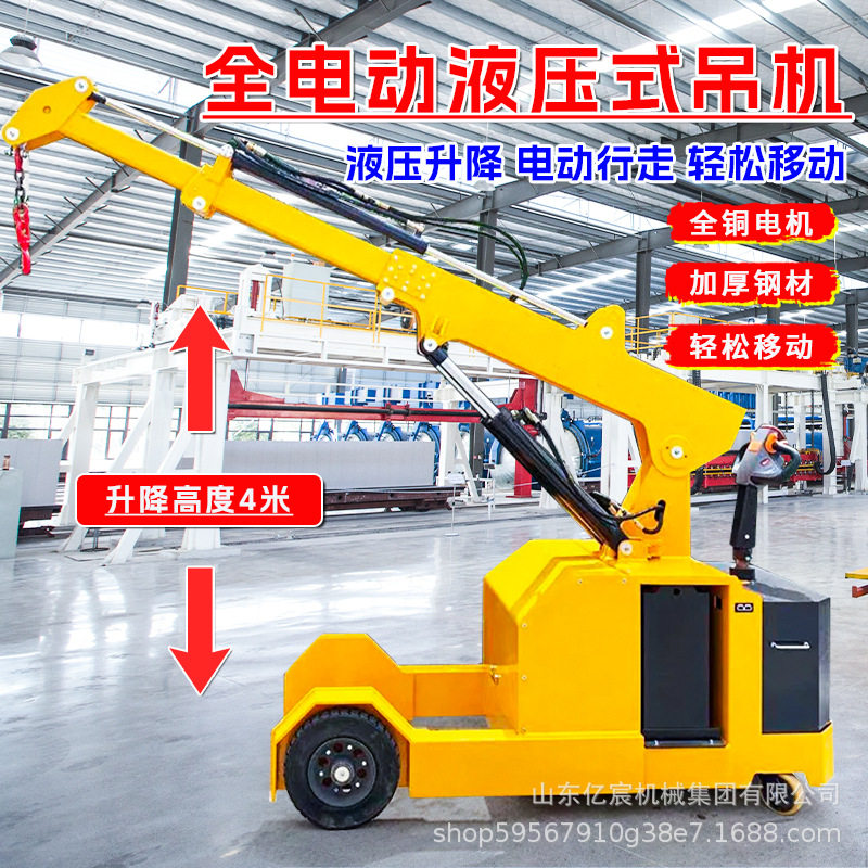 小型液压悬臂旋转遥控升降机简易车载吊车1吨移动小吊机