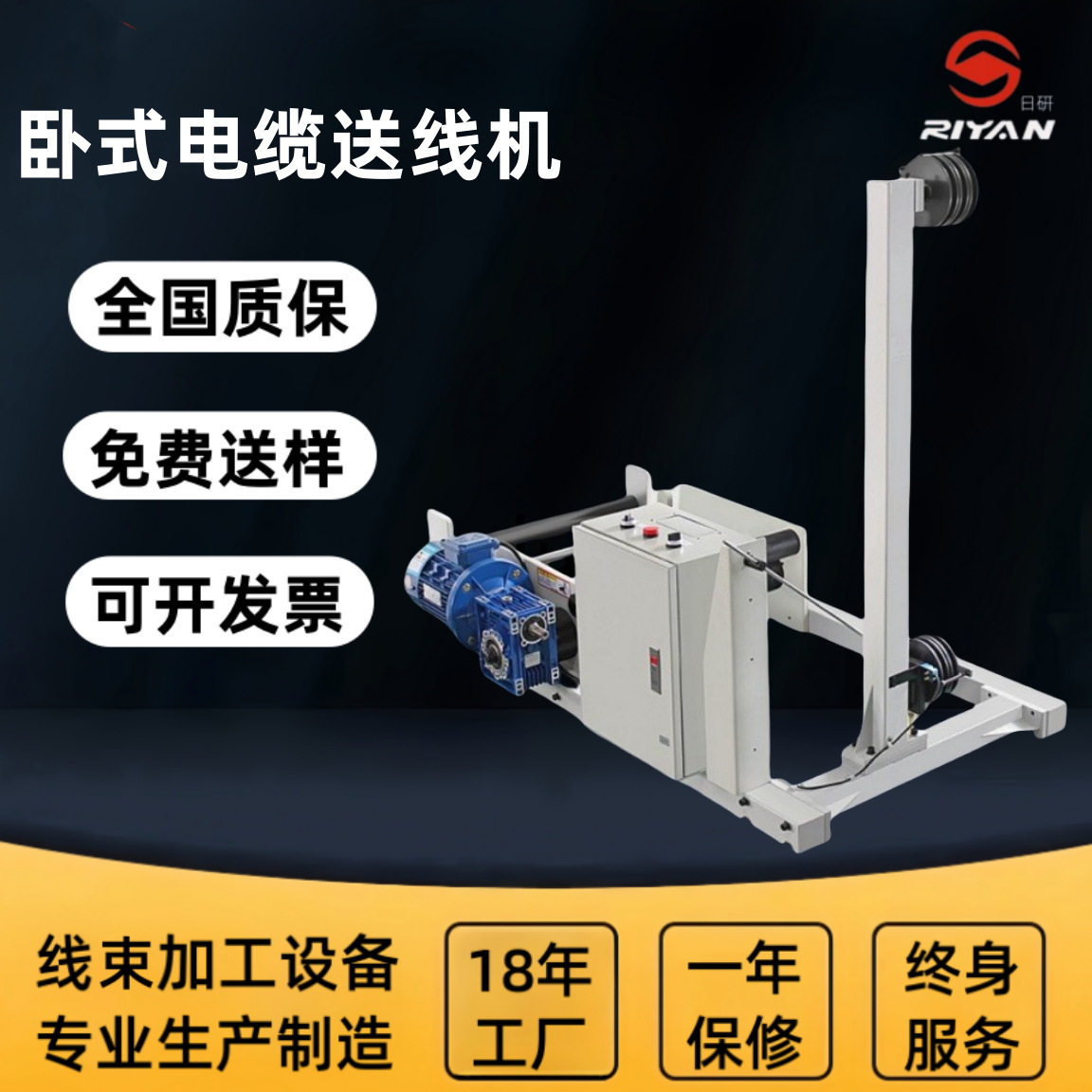 全自动电缆裁线机配套放线架 感应带刹放线机 自动调速放线盘