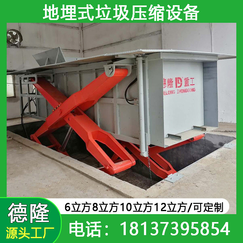 水平地埋式压缩垃圾中转站 卧式垃圾处理设备 小区垃圾压缩机