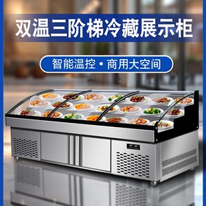 麦丰阶梯冰台明档柜水果捞展示保鲜柜海鲜烧烤冷藏双温饭店点菜柜