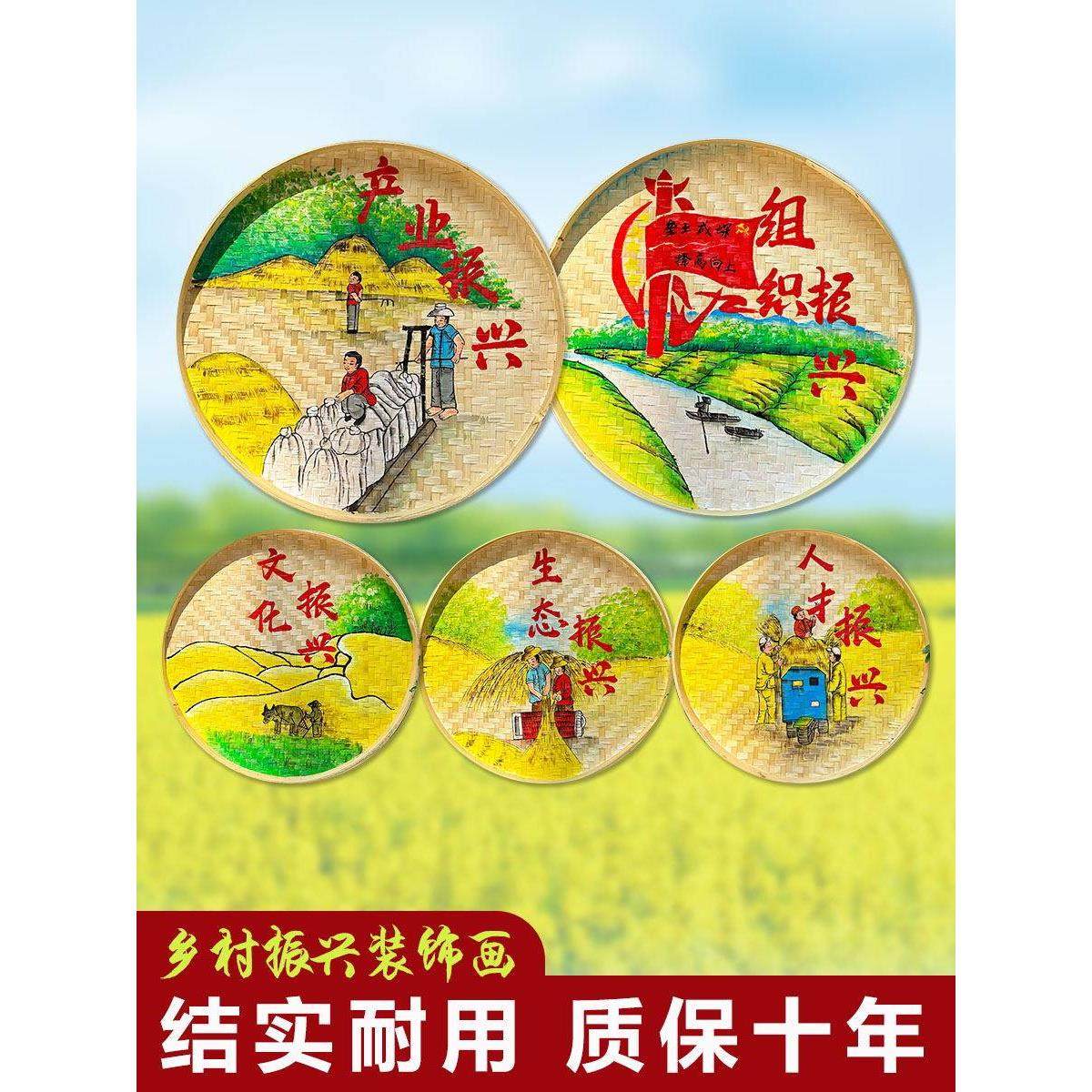 新农村建设美丽乡村振兴簸箕画手绘竹编农耕文化墙装饰挂画墙壁画,家居饰品,工艺画,淘宝优惠券,粉丝福利购,淘宝优惠卷