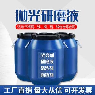 振动研磨机研磨液金属光亮剂清洗剂不锈钢研磨抛光液铜铝铁增光剂