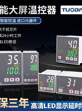 2025新pid算法数显可调温控仪表TC7-S/M/H/L智能温度表智能开 关