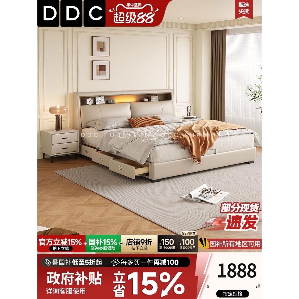 DDC现代简约真皮床2025新款双人床意式极简主卧小户型床头储物床