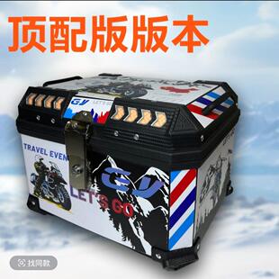 机车尾箱大容量后备箱电动车滑板车行李箱大号通用带灯款尾箱