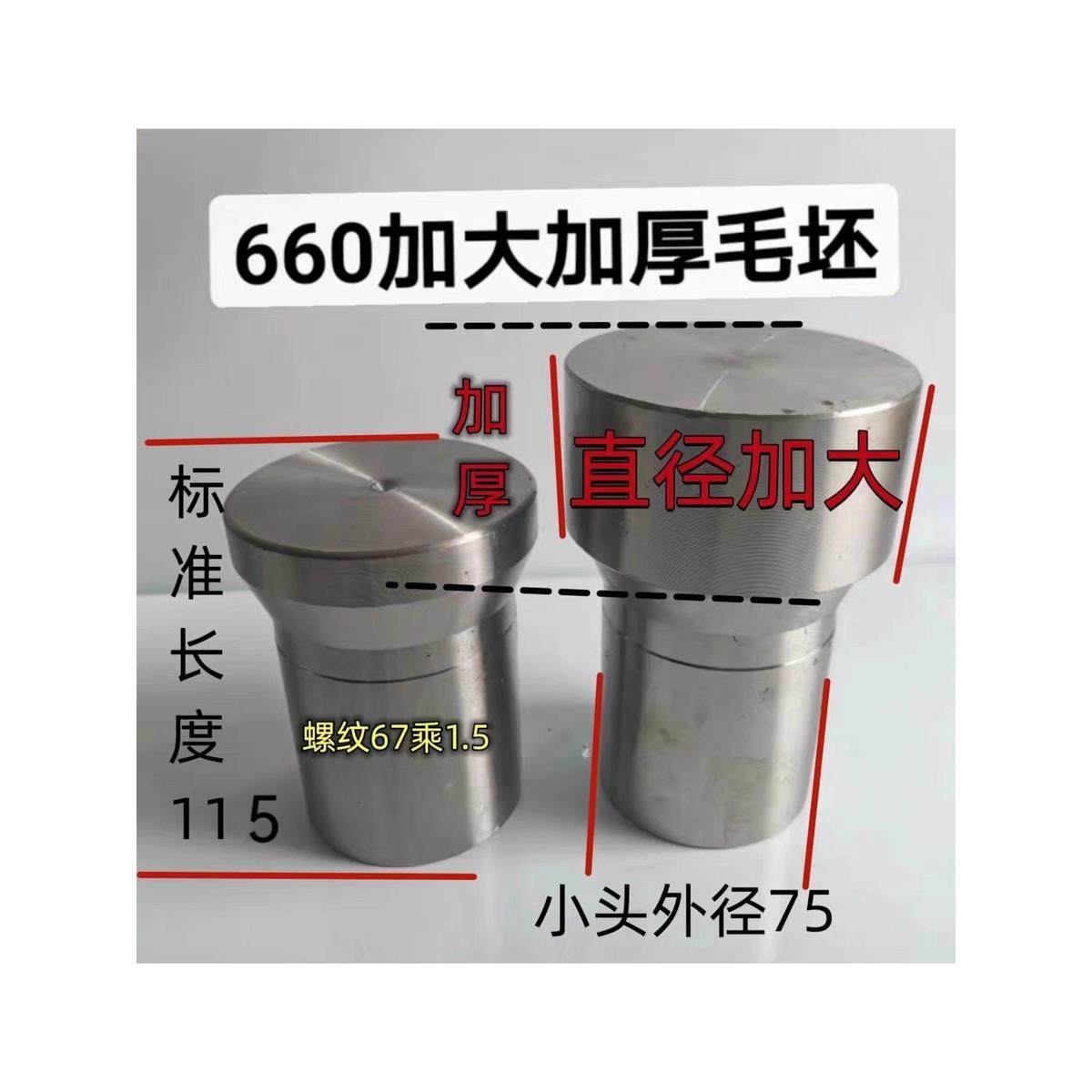660夹头75*67*1.5 加大加长数控 仪表 车床 弹性弹簧夹头卡头夹具,五金/工具,其他机械五金,淘宝优惠券,粉丝福利购,淘宝优惠卷