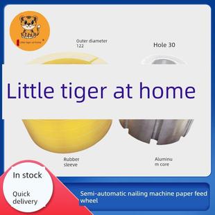 小虎在家纸箱机械配件半自动钉箱机打钉机送纸胶套胶轮