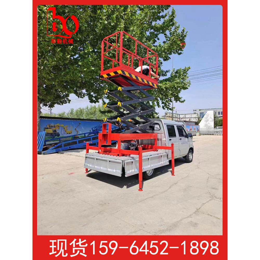 车载升降机监控路灯高空作业平台车皮卡车移动登高梯剪叉式6米8米