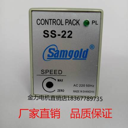 星固小型单相220V减速电机调速器SS-22型60W90W120W180W马达开关