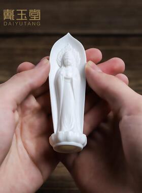 戴玉堂陶瓷观世音佛像阿弥陀佛随身佛摆件小佛像观音菩萨林弋新作