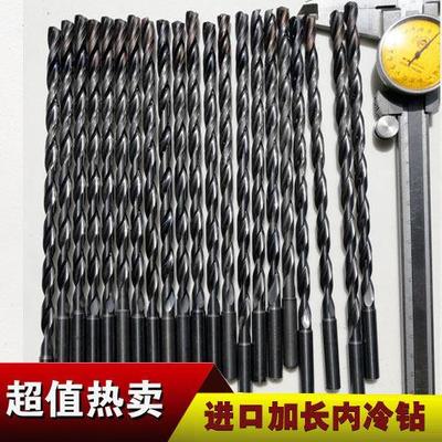 进口加长钨钢合金钻头内冷钻9 8.5 9.2 7 6.8 8 10 12 13 14 15